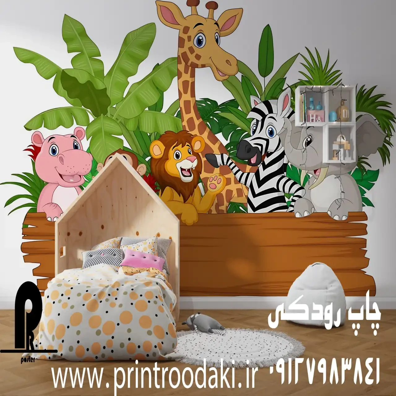 پوستر دیواری نوزاد حیوانات جنگل