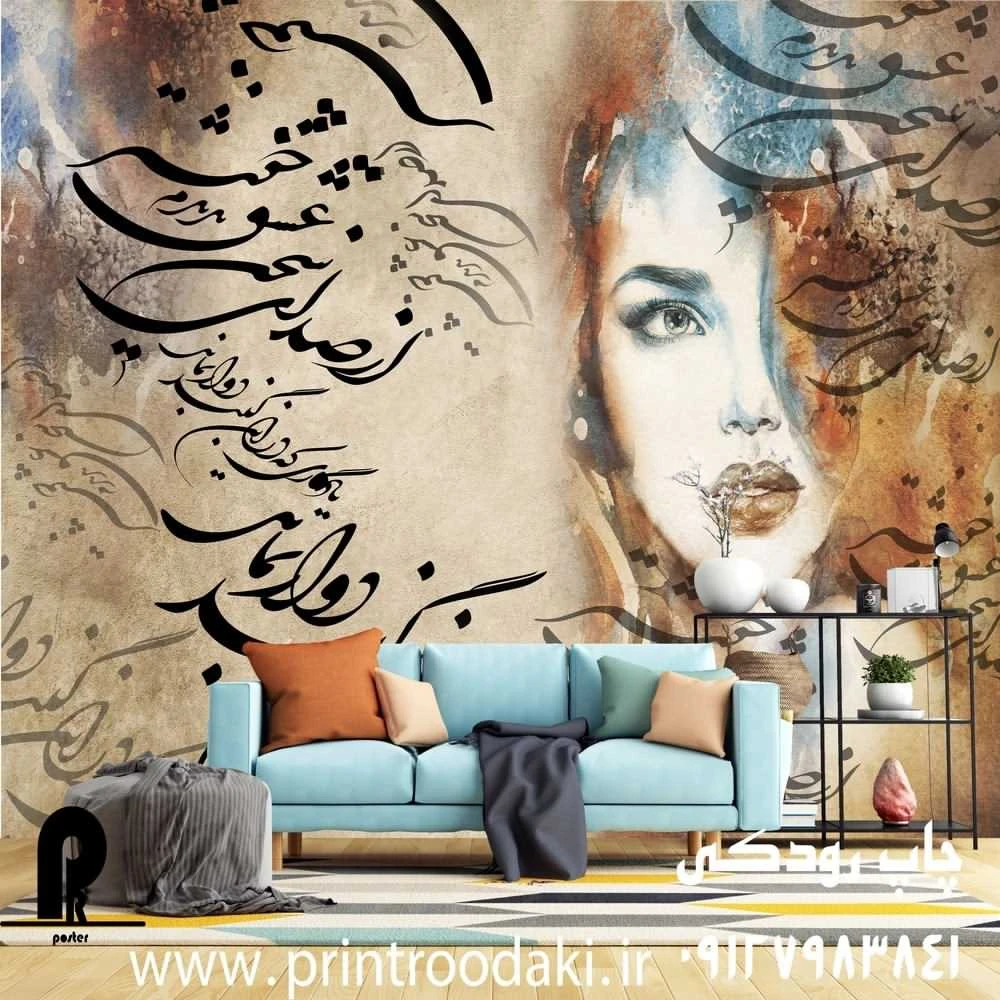 پوستر دیواری پتینه ای رخ دختر و تایپو گرافی
