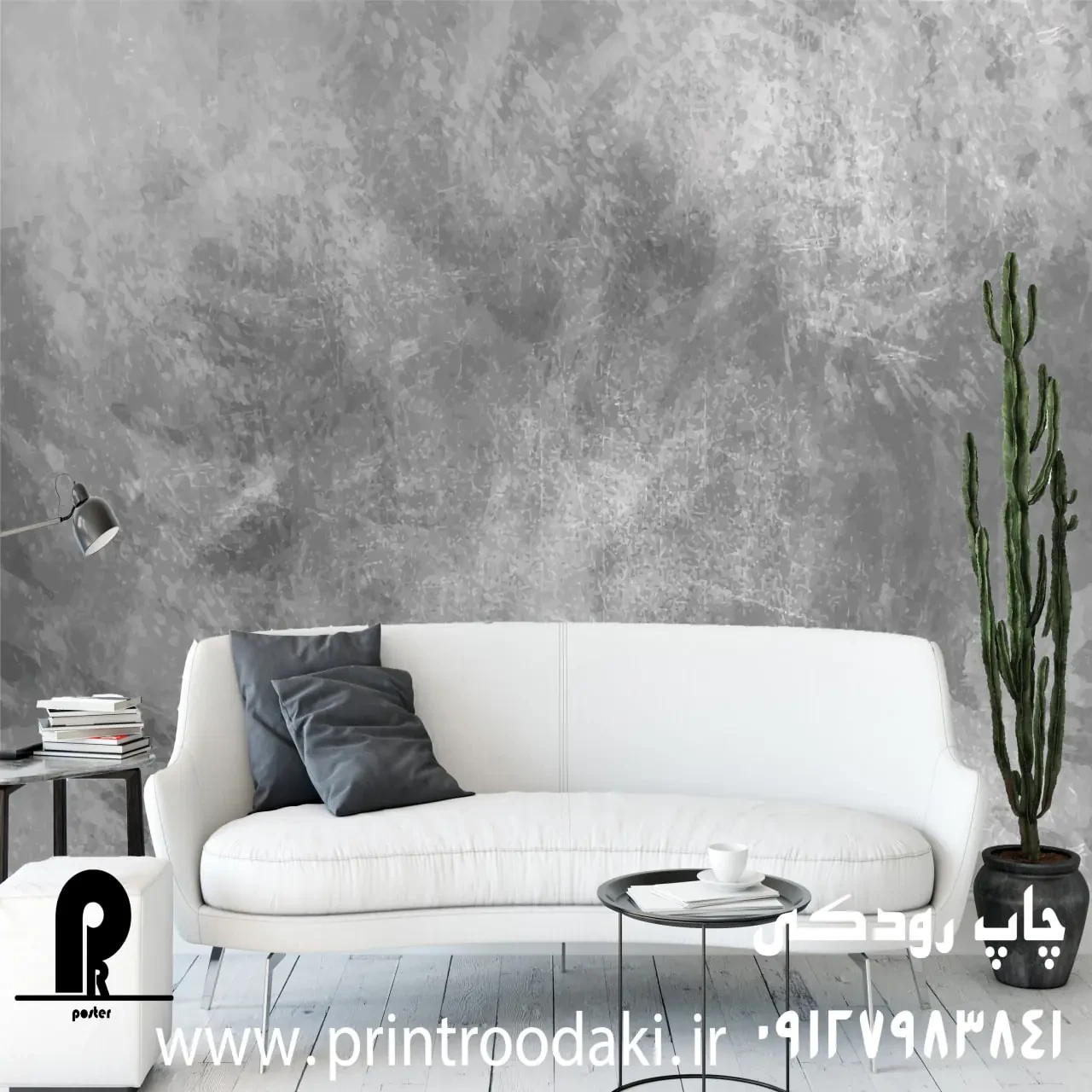 پوستر دیواری پتینه طوسی
