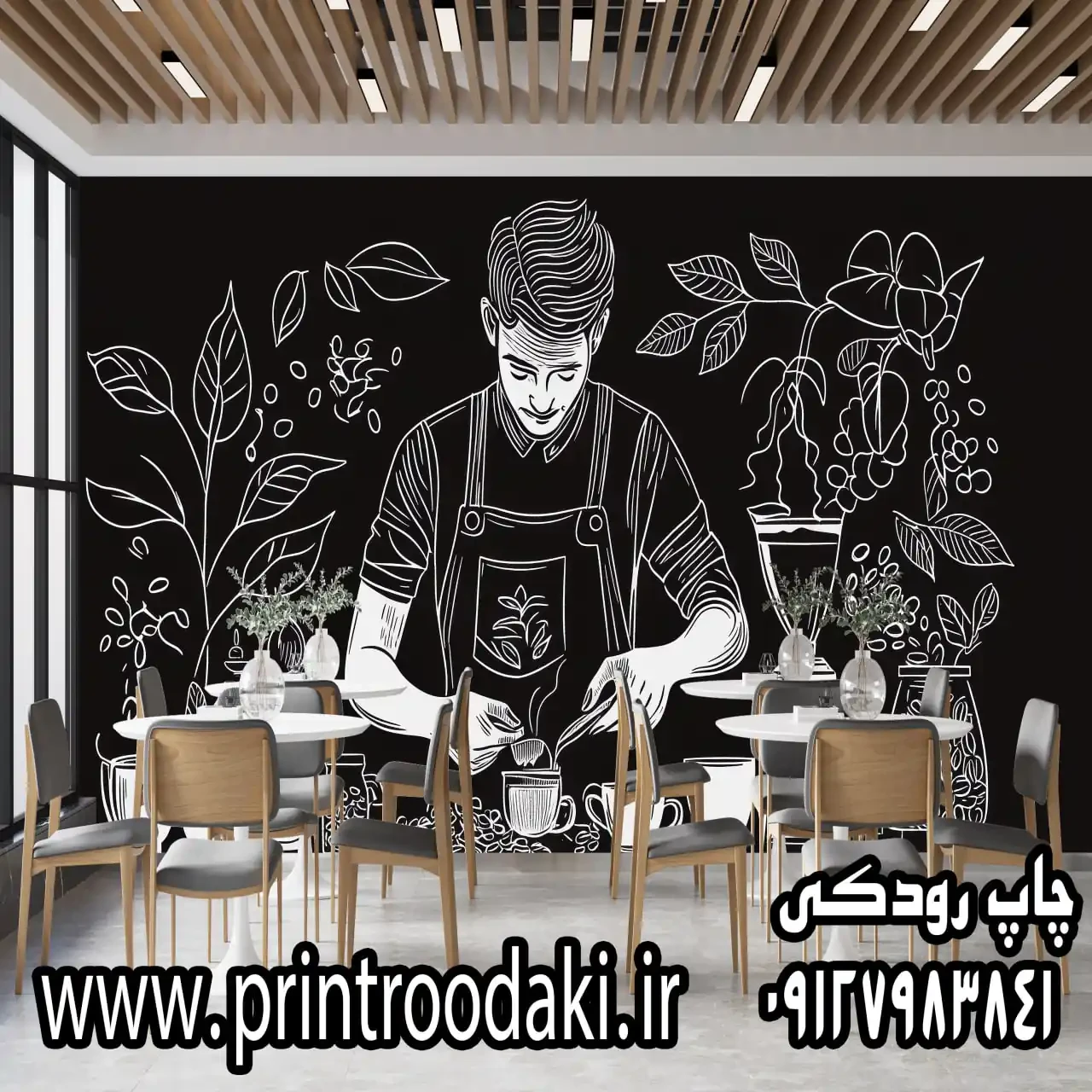 پوستر دیواری کافه باریستا فانتزی