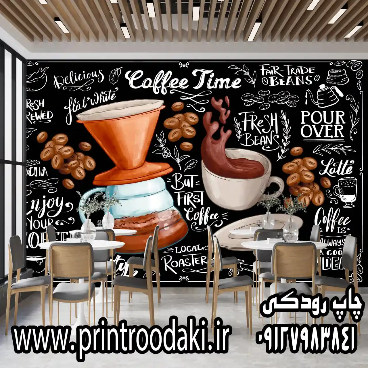 پوستر دیواری کافی شاپ لاته