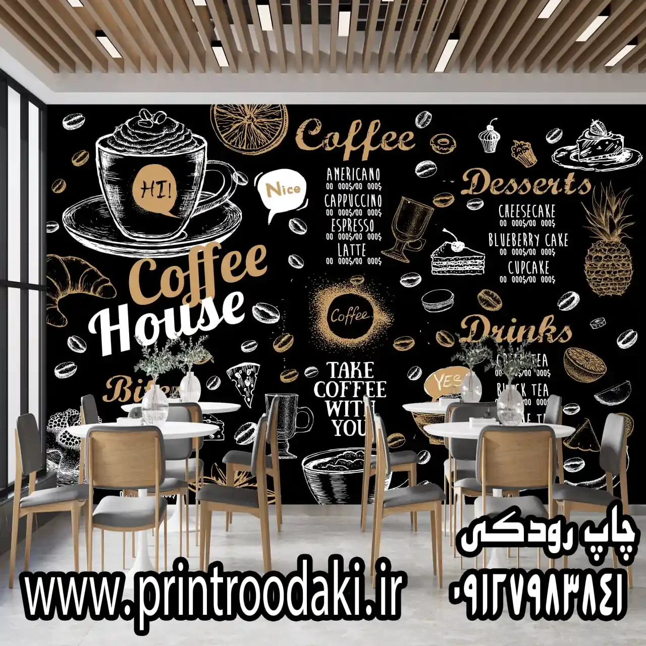 پوستر دیواری کافی شاپ