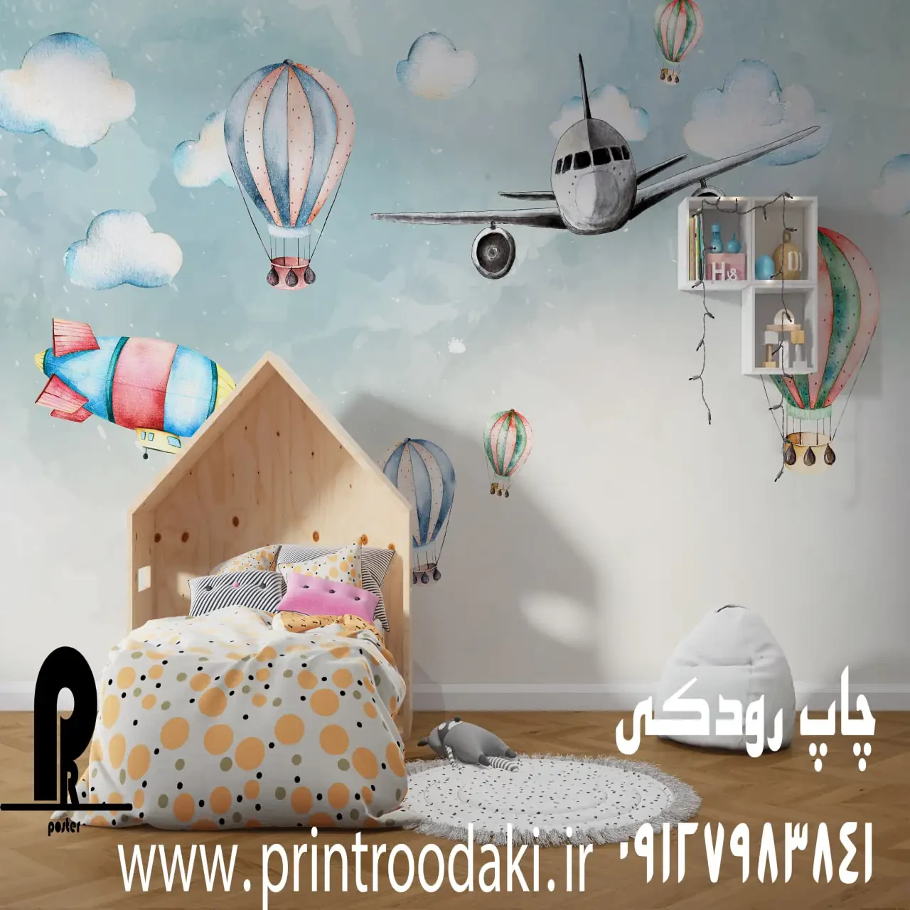 پوستر دیواری کودک هواپیما و بالن