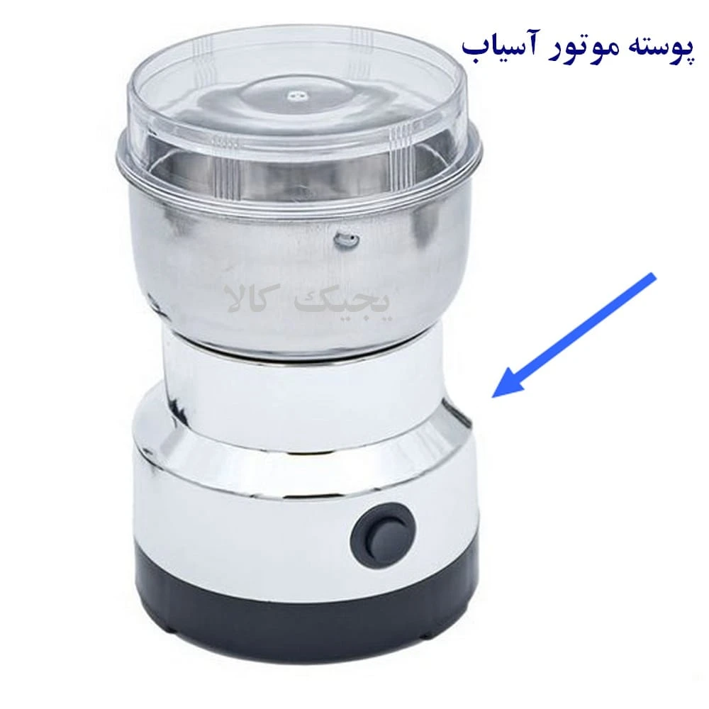پوسته موتور آسیاب قهوه یا ظرف آسیاب انواع مدل