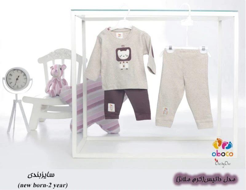 پوشاک سه تکه فصلی obo.co طرح داتیس