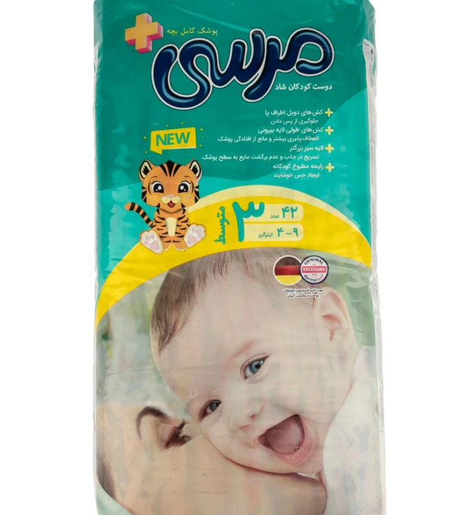 پوشک مرسی سایز 3