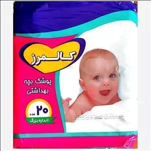پوشک نواری بچه سایز بزرگ