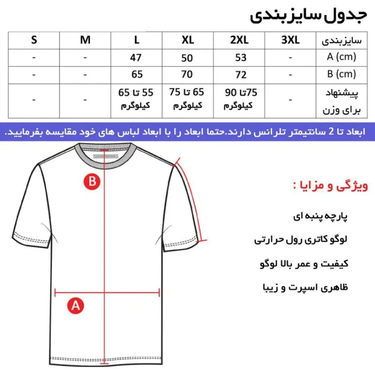 پولوشرت آستین کوتاه مردانه جودون یقه برگردان طرح ساده قرمز