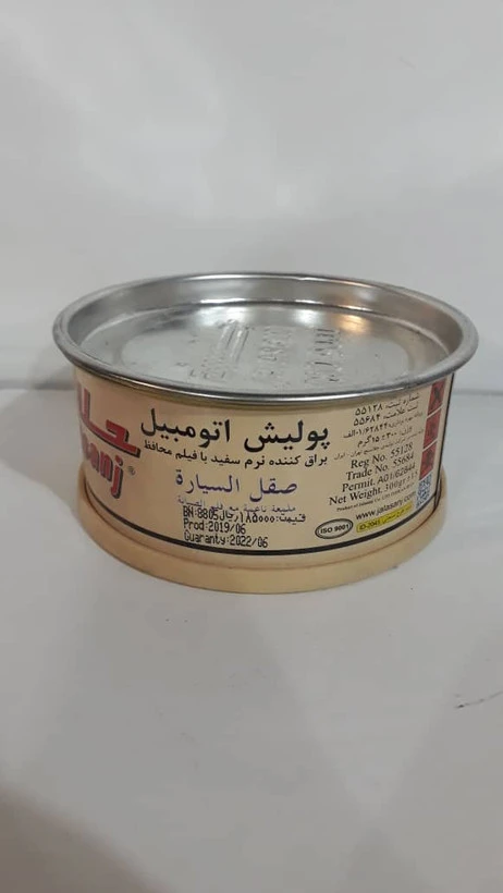 پولیش نرم نیم کیلو جلاسنج