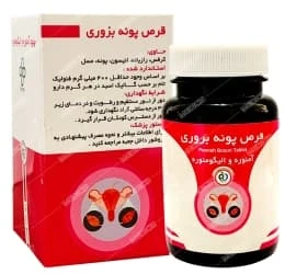 پونه بزوری