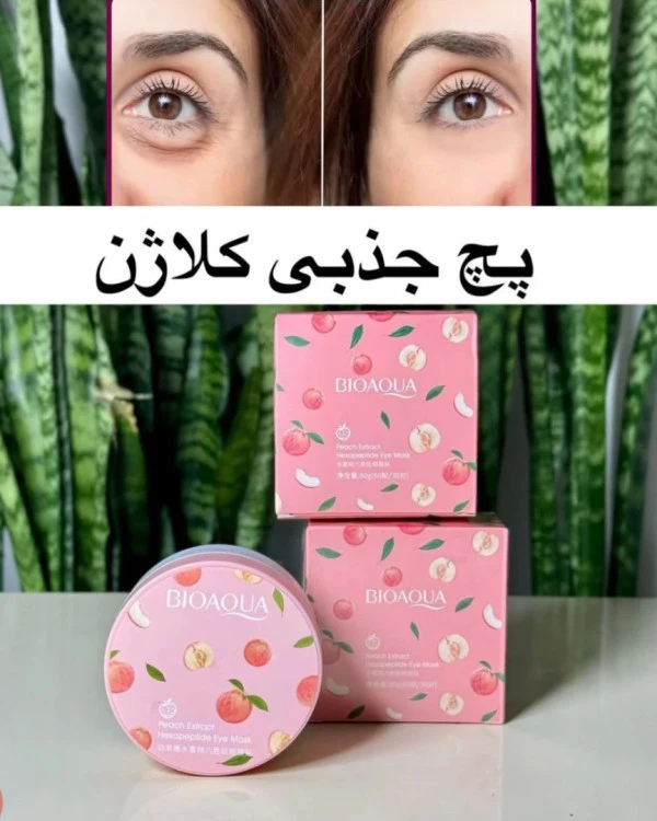 پچ دور چشم دور چشم هلو بیوآکوا