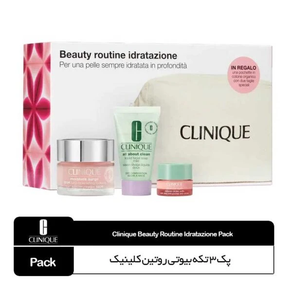 پک 3 تکه بیوتی روتین کلینیک Clinique Beauty Routine Idratazione Pack