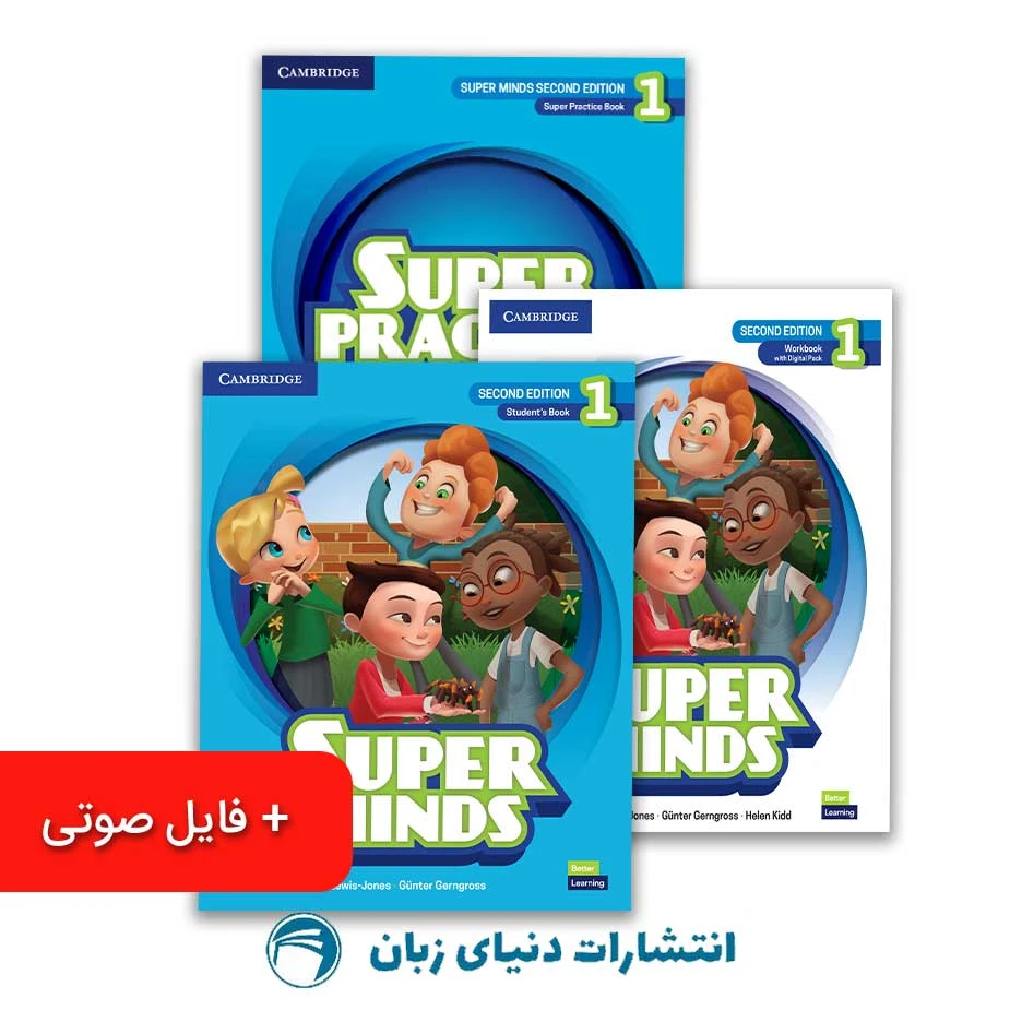 پک 3 جلدی کتاب Super Minds 1 سطح (S1 – S5)