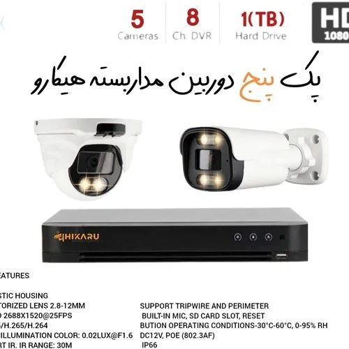 پک 5 عددی دوربین مداربسته بالت و دام برند هیکارو مدل DM8N-T1-L اقتصادی