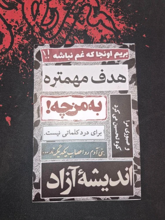 پک استیکر متن فارسی سایز a5 لمینت ضد اب و ضد خش