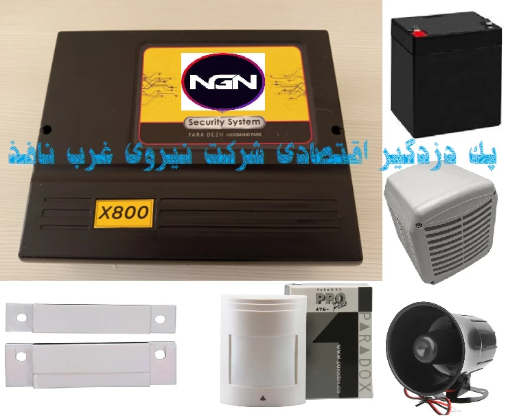 پک اقتصادی دزدگیر اماکن شرکت نافذ