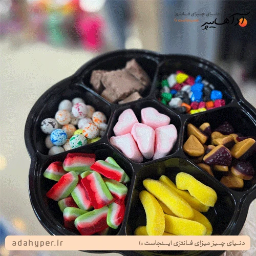 پک اقتصادی و پک هدیه پاستیل