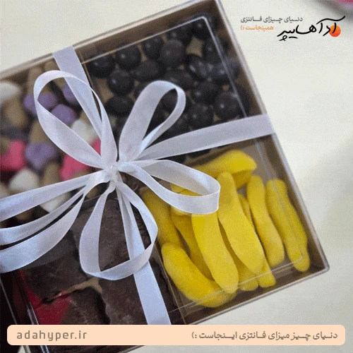 پک اقتصادی یا پک هدیه ی خوشمزه