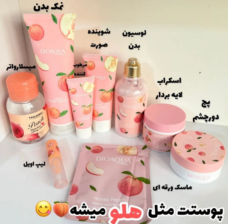 پک بهداشتی مراقبت پوستی هلو هدیه همراه با باکس