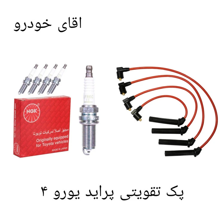 پک تقویت خودرو پراید یورو ۴