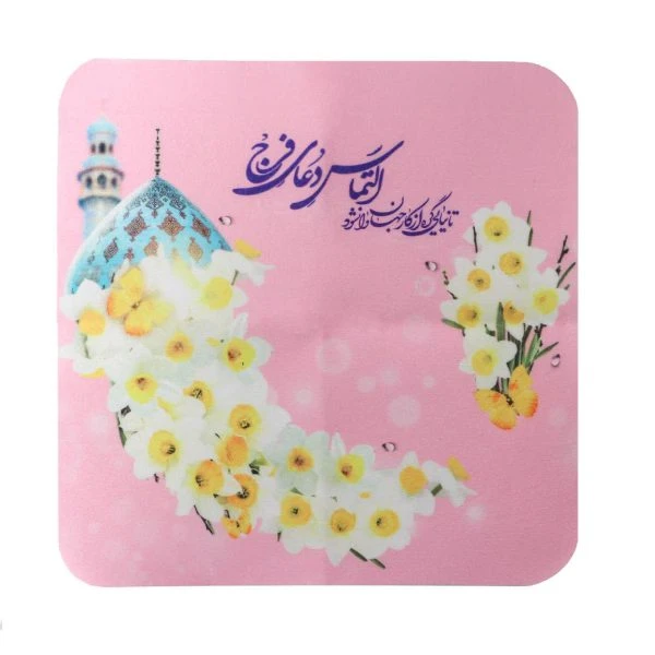 پک جانماز صورتی کیف دار طرح مسجد مقدس جمکران