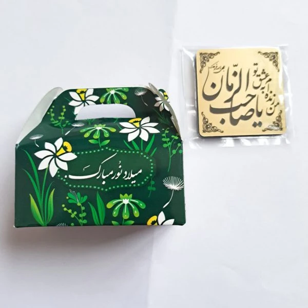 پک جعبه چمدانی و مگنت اسم آقاجانمون