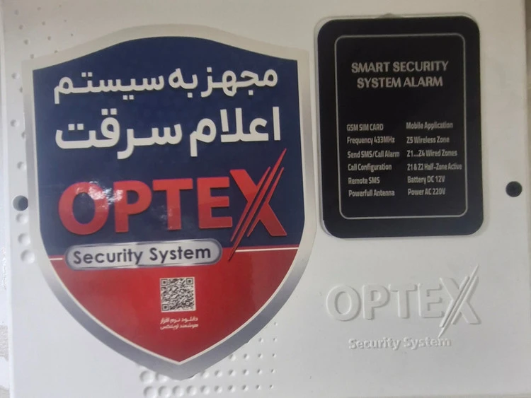 پک دزدگیر اوپتکس