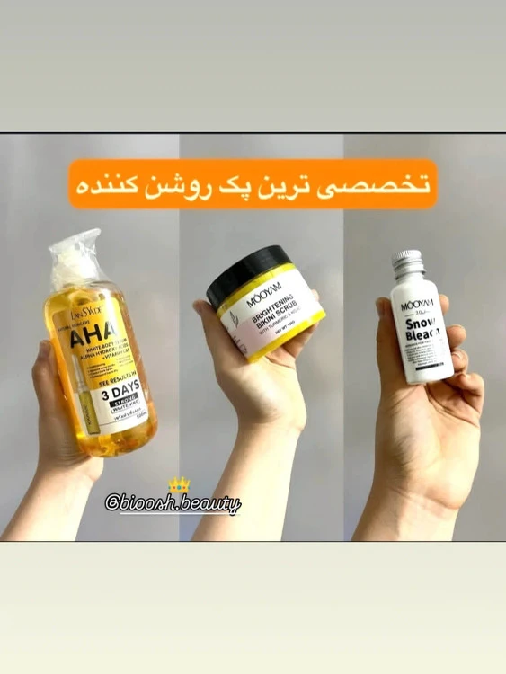 پک روشن کننده بدن