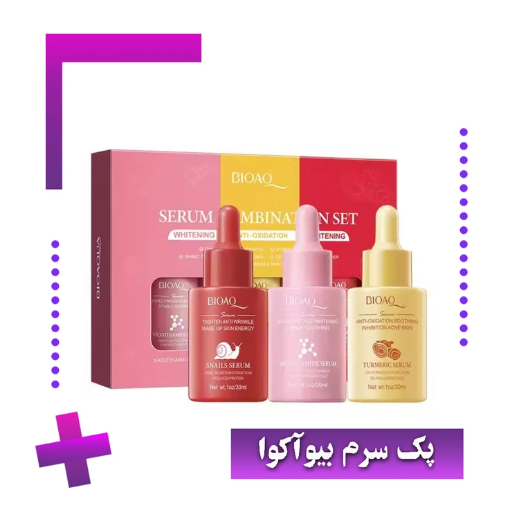پک سرم سه عددی