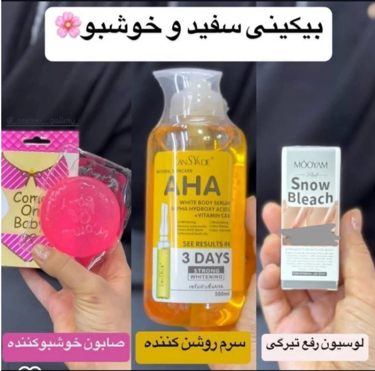 پک سه عددی سفید کننده نواحی حساس بدن اصلی