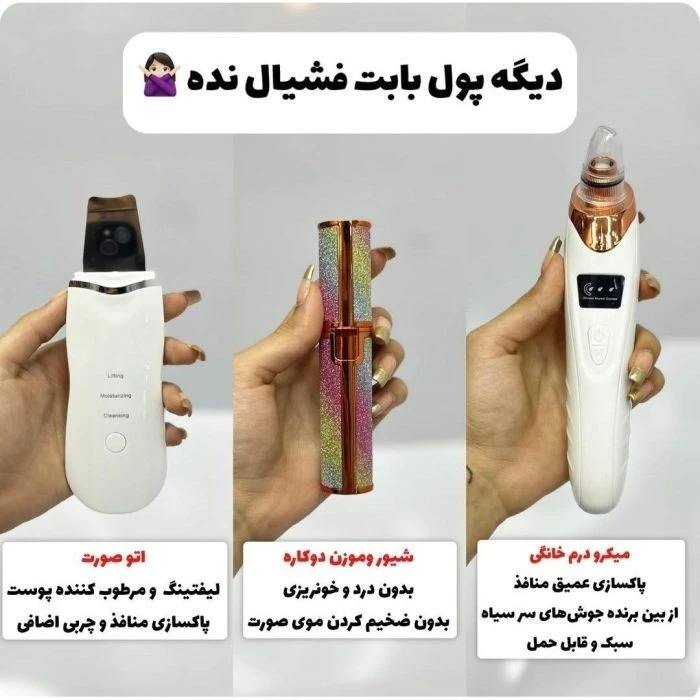 پک فیشال 0099
