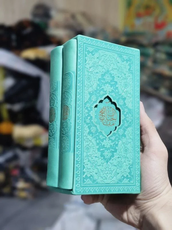 پک قرآن و مفاتیح پالتویی