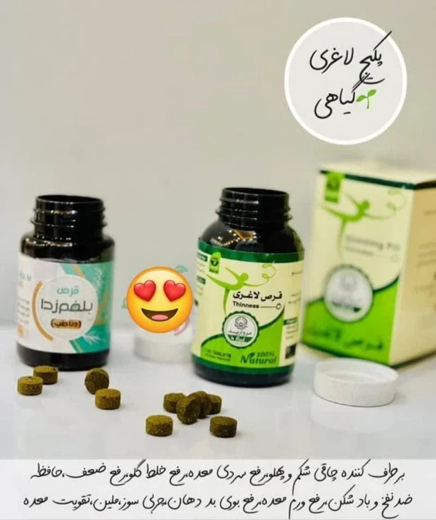 پک لاغری مروارید دناطب صددرصد گیاهی اصلی