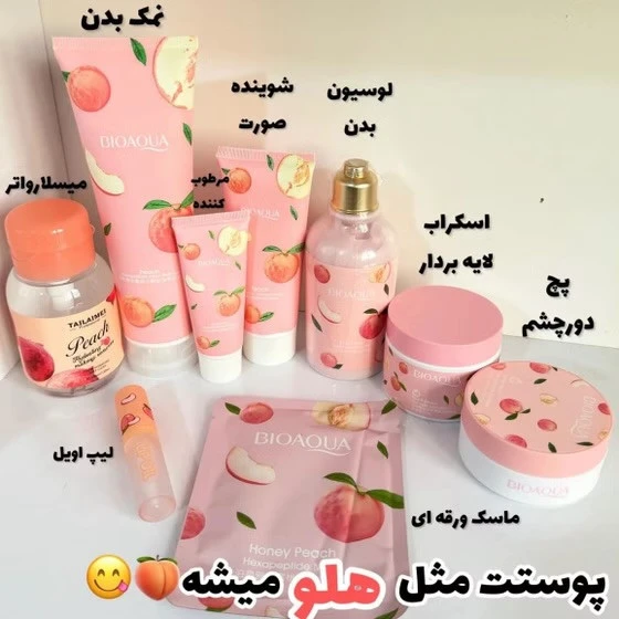 پک مراقبتی هلو هدیه همراه با باکس
