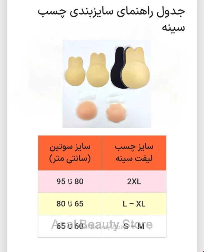 پک نیپل چسبی لیفت سینه دو عددی Purple Adhesive breast nipple 2pcs