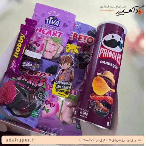 پک هدیه رنگ بنفش خوراکی های خارجی