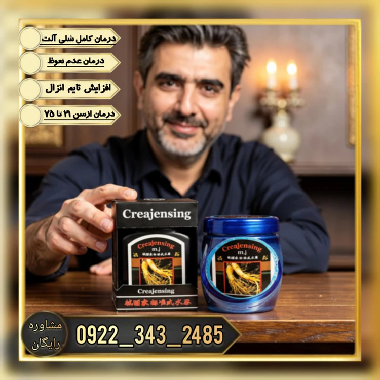 (پک ویژه درمان شلی آلت و زودانزالی) ۲۰ روزه تخفیف دار