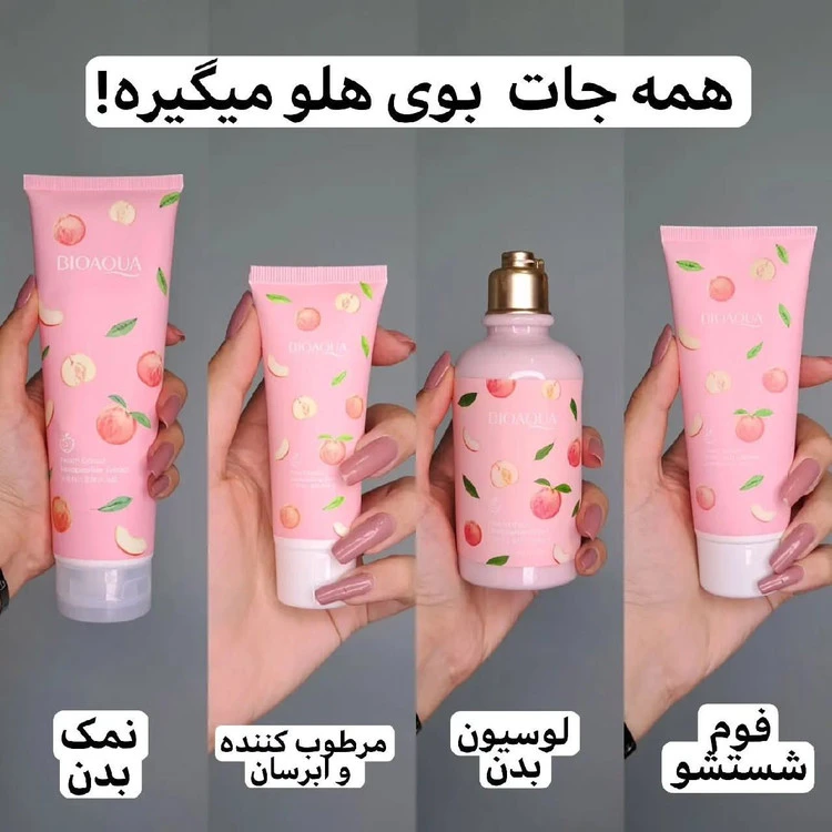 پک چهار عددی مراقبت پوست هلو