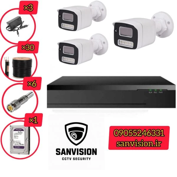 پک کامل 3 عددی دوربین مداربسته برایتون +دوربین دید درشب رنگی + انتقال تصویر سرور ایرانی