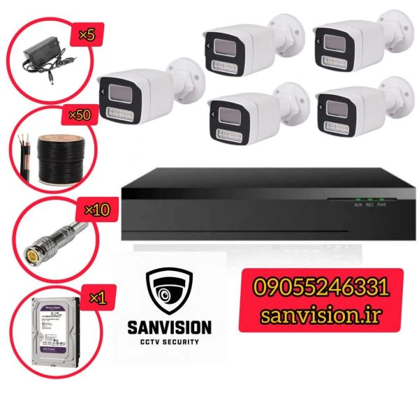 پک کامل 5 عددی دوربین مداربسته برایتون +دوربین دید درشب رنگی + انتقال تصویر سرور ایرانی