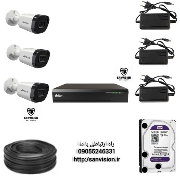 پک کامل اقتصادی سه عدد دوربین مداربسته برایتون فلزی