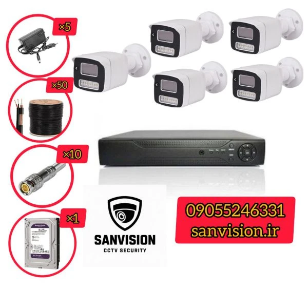 پک کامل دوربین مداربسته 5 عددی فول پک هارد، کابل، BNC و آداپتور +دوربین مداربسته دید درشب رنگی +انتقال تصویر سرور ایرانی