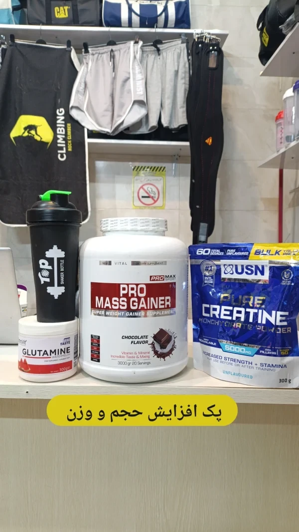 پکیج افزایش حجم و قدرت
