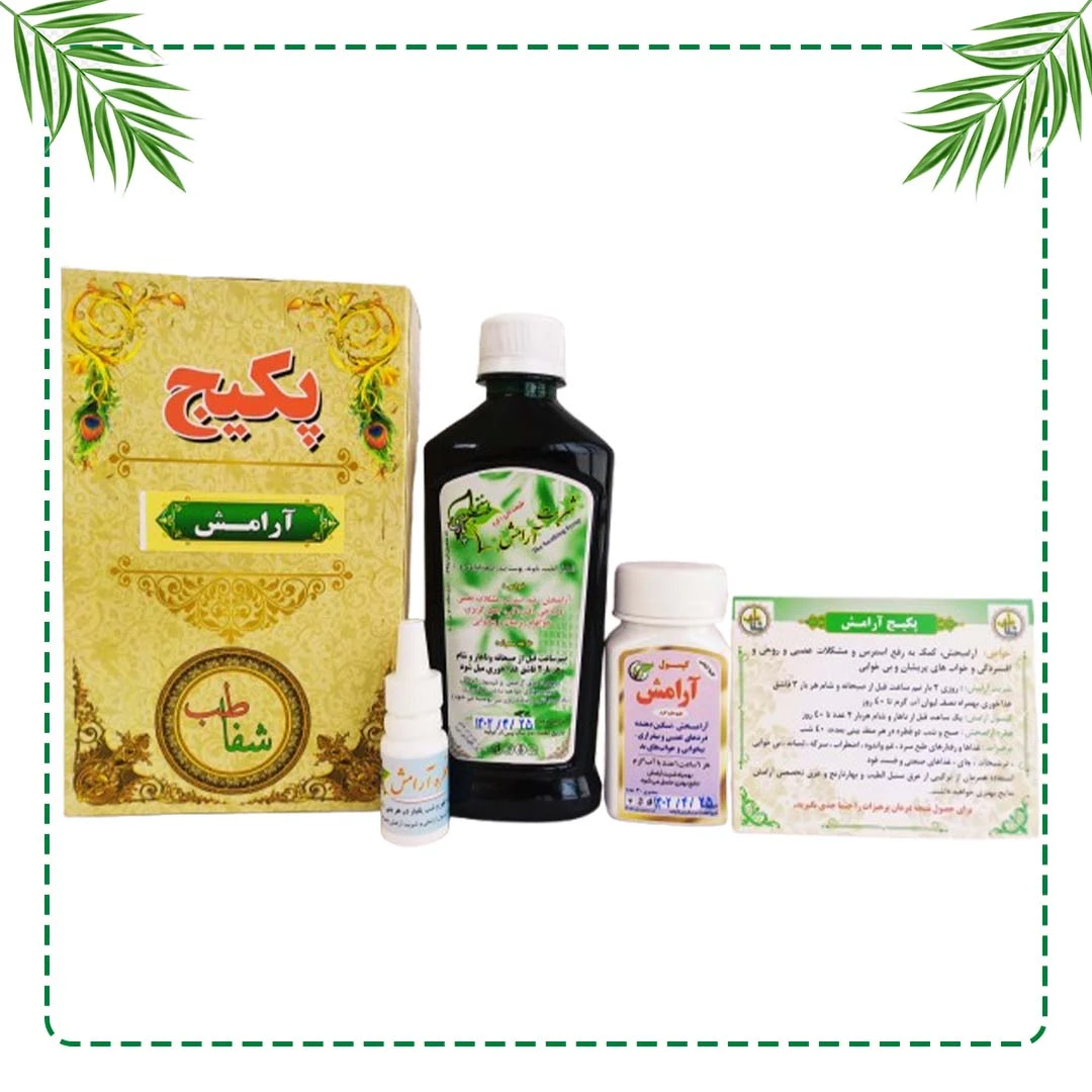 پکیج تخصصی آرامش | کاهش استرس و درمان اضطراب | گیاهی و سنتی شفاراه