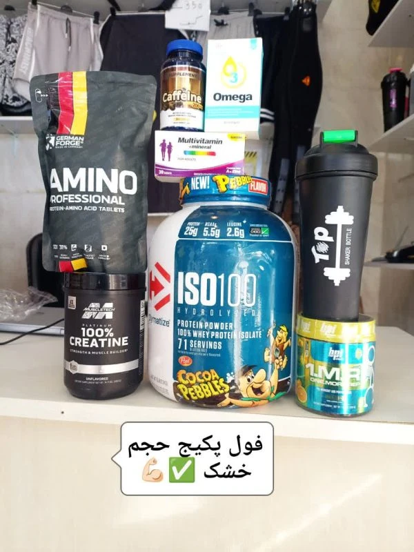 پکیج حجم خشک(وی دایماتیز.کراتین ماسل تک.امینو جرمن فورج.پمپ بی پی ای.مولتی ویتامین .کافعین.امگا 3)