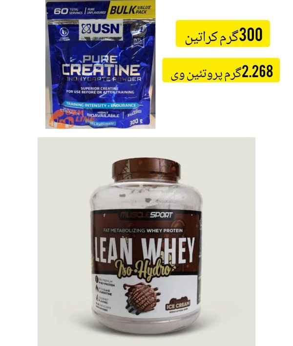 پکیج حجم خشک(وی ماسل اسپرت.کراتین یو اس آن)