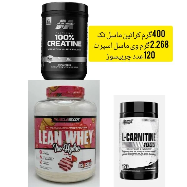 پکیج حجم خشک(کراتین ماسل تک.وی ماسل اسپرت.ال‌کارنتین ناترکس)