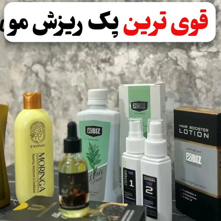 پکیج درمان ریزش مو