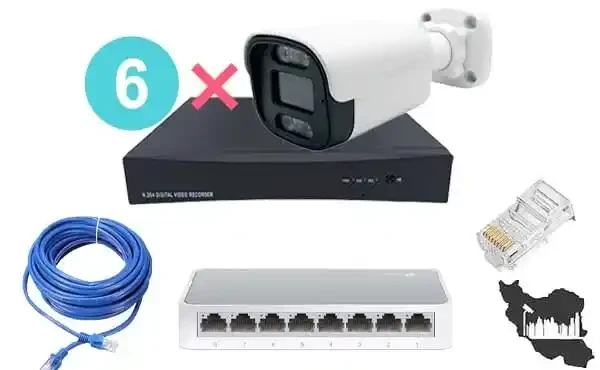 پکیج دوربین مداربسته IP شش عددی دید در شب رنگی حرفه ای