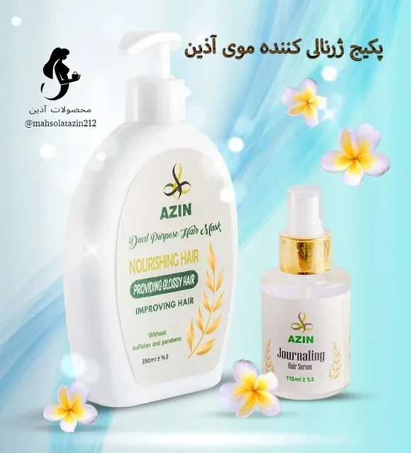 🔱پکیج ژورنالی کننده موی آذین